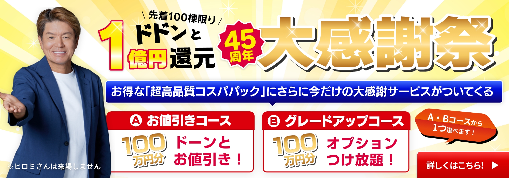 コスパパック